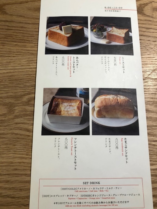 京都店でしか味わえないメニュー!あの有名店がここにも「パンとエスプレッソと京都嵐山」