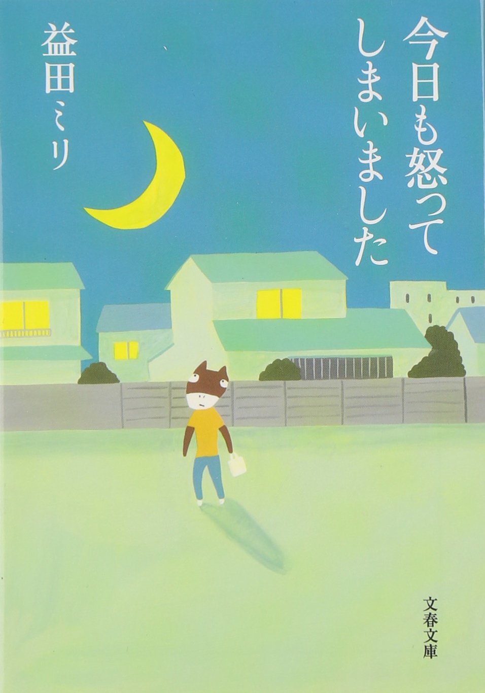 気分がふさぐ朝に。こんな日もあっていいと思える本、オススメ2冊