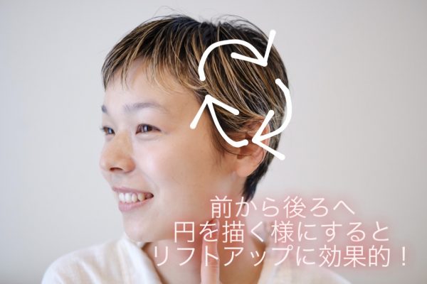 ステイホーム連休におすすめ!お顔スッキリ「目元マッサージ」