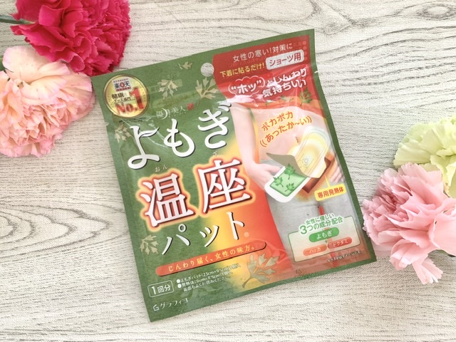 よもぎ温座パッド