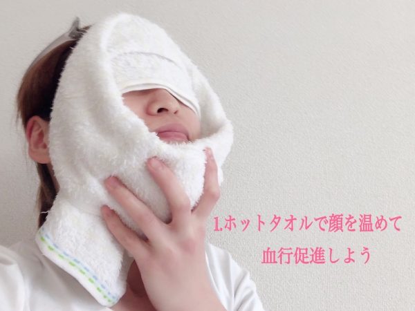 「痩せた?」と言われるかも!小顔になる「フェイスリフト」マッサージ