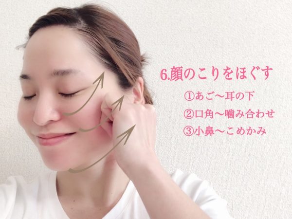「痩せた?」と言われるかも!小顔になる「フェイスリフト」マッサージ