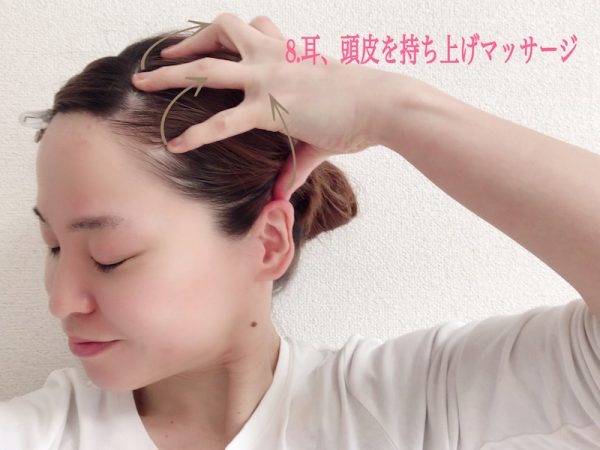 「痩せた?」と言われるかも!小顔になる「フェイスリフト」マッサージ