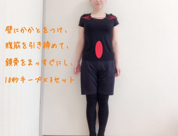 上半身がスッキリ!おうちでできる「背中・二の腕」ストレッチ