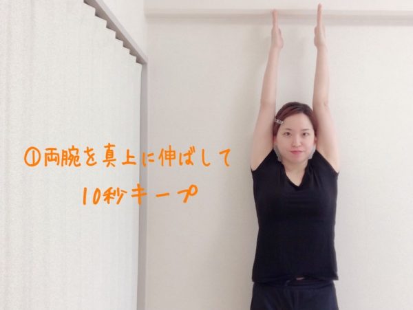 上半身がスッキリ!おうちでできる「背中・二の腕」ストレッチ