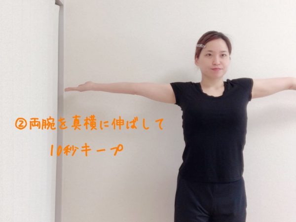 上半身がスッキリ!おうちでできる「背中・二の腕」ストレッチ