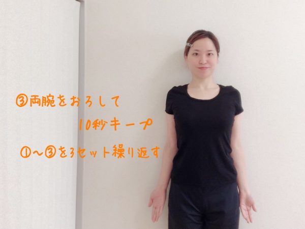 上半身がスッキリ!おうちでできる「背中・二の腕」ストレッチ