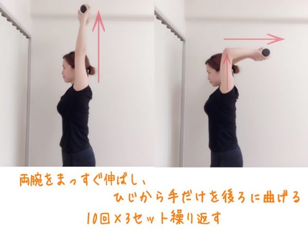 上半身がスッキリ!おうちでできる「背中・二の腕」ストレッチ