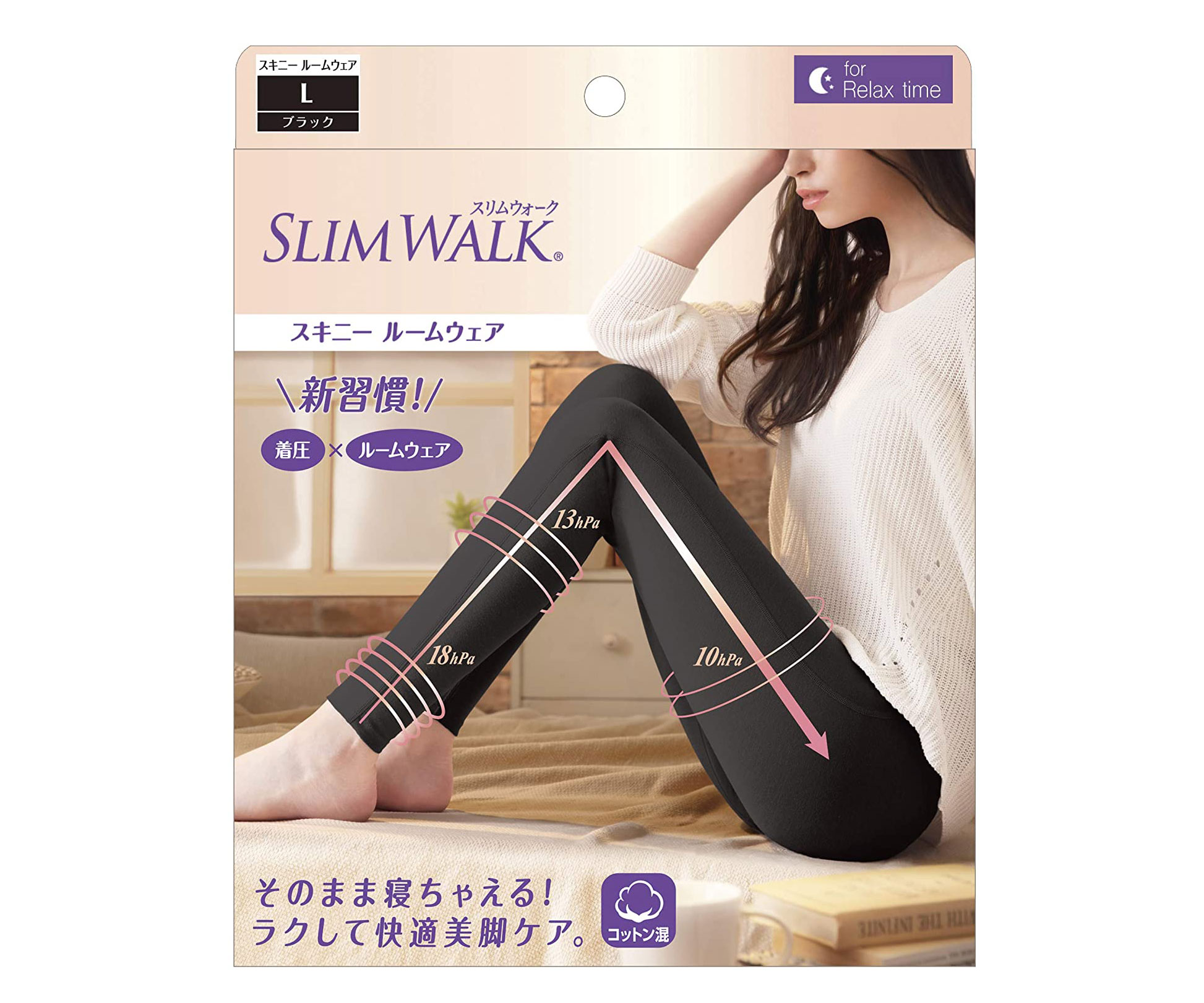 ラクして美脚ケア新習慣！そのまま寝られる「スリムウォーク スキニールームウェア」