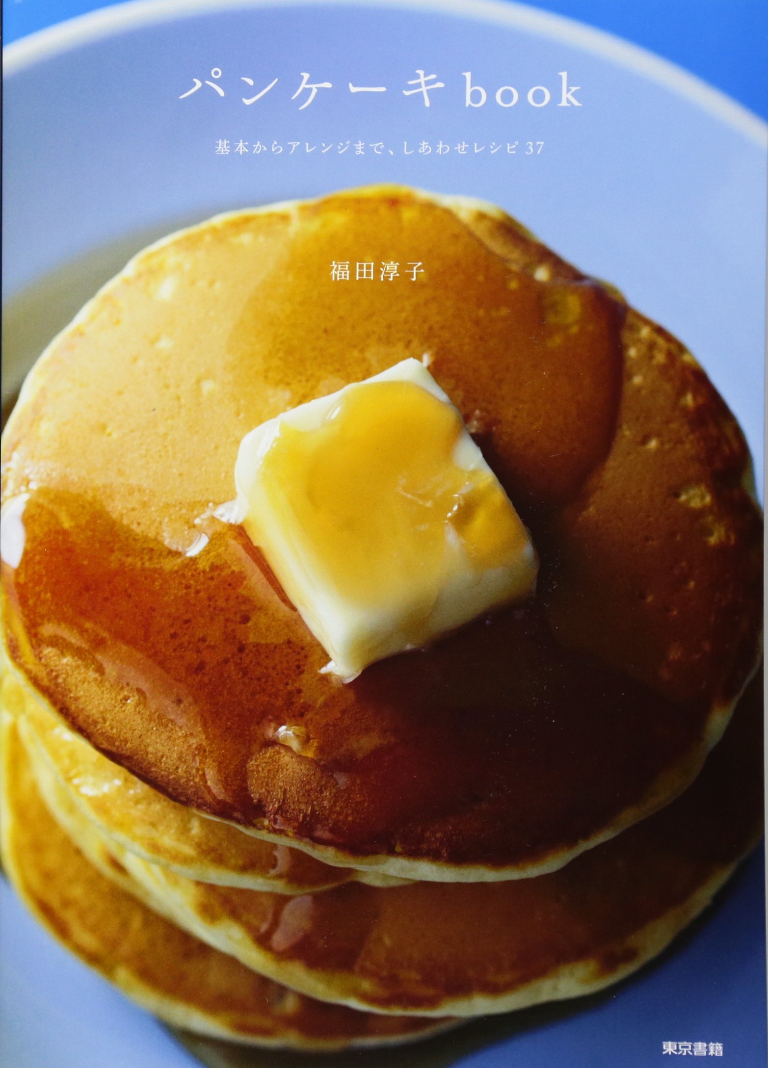 ふんわり甘いおうち時間を！朝食やおやつの幸せレシピ、オススメ2冊