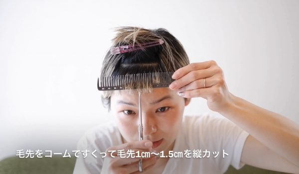 サロンに行けず髪が伸びっぱなし…「前髪セルフカット」の方法