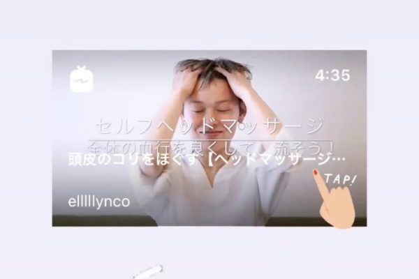 ヘッドマッサージ動画