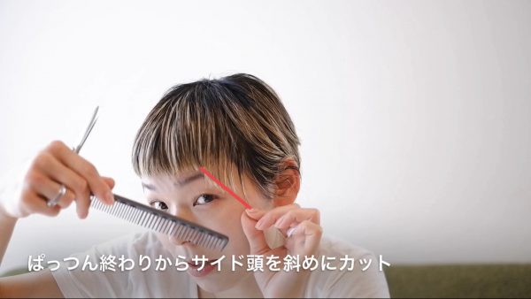 サロンに行けず髪が伸びっぱなし…「前髪セルフカット」の方法