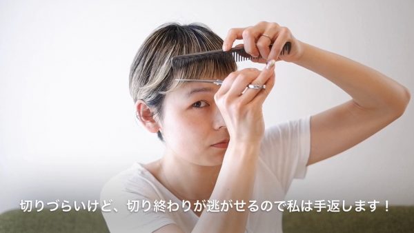 サロンに行けず髪が伸びっぱなし…「前髪セルフカット」の方法
