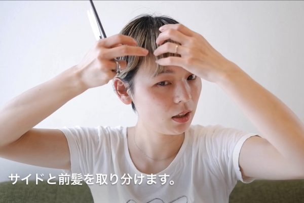 サロンに行けず髪が伸びっぱなし…「前髪セルフカット」の方法