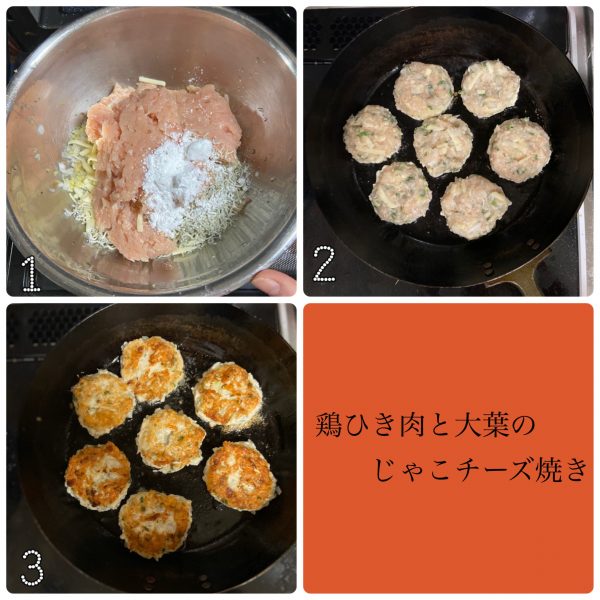 チーズとじゃこで表面カリッ!簡単「鶏ひき肉ハンバーグ」の作り置き