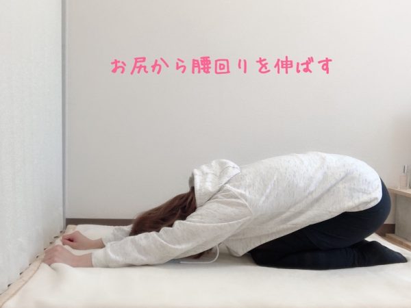 お尻ストレッチ