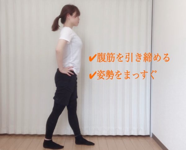 ウォーキングの仕方