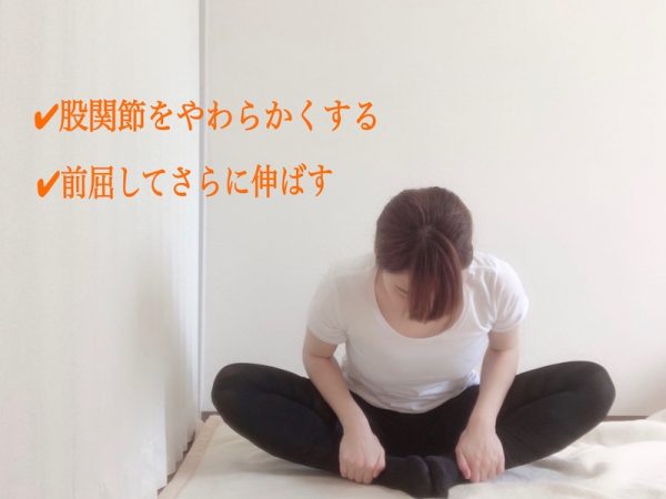 朝ストレッチ