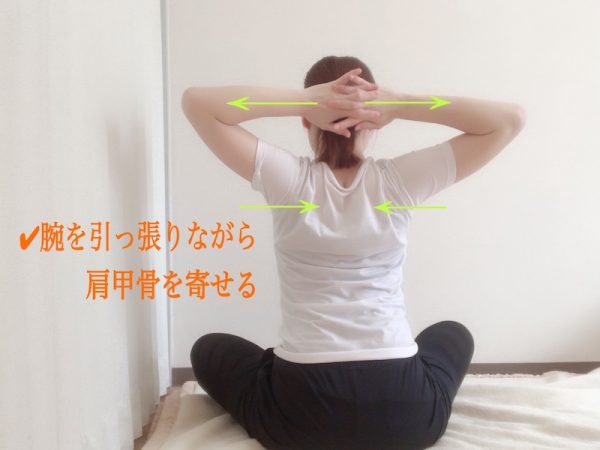 朝ストレッチ