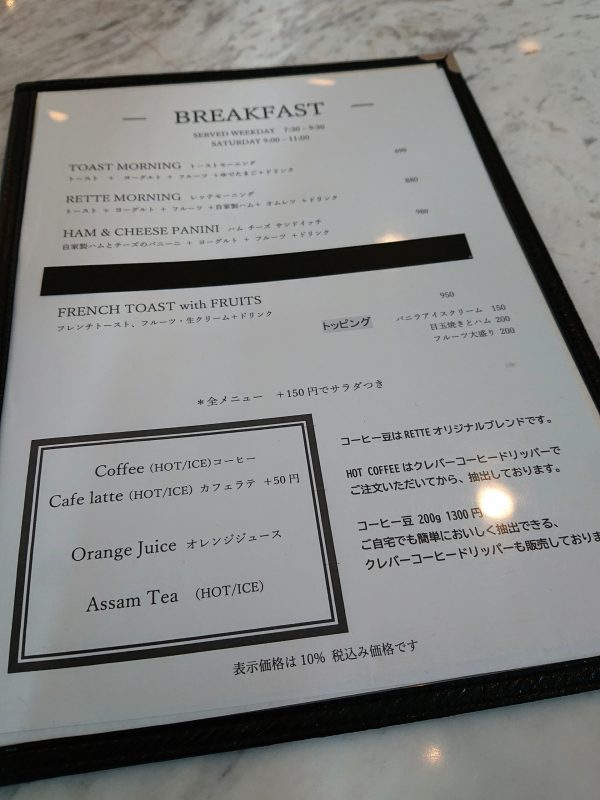 【大阪】朝の“欲しい”が全部ある!おしゃれカフェのモーニング@RETTE