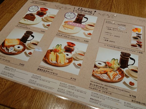 【大阪】厚焼き玉子サンドもケーキも選べるモーニング！@コカルド ラ・テラス