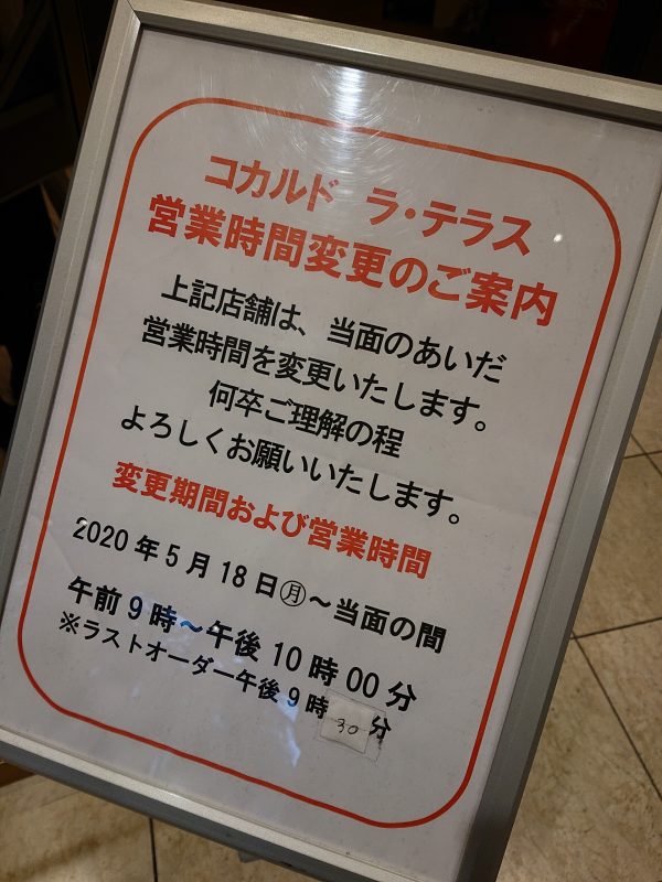 【大阪】厚焼き玉子サンドもケーキも選べるモーニング！@コカルド ラ・テラス
