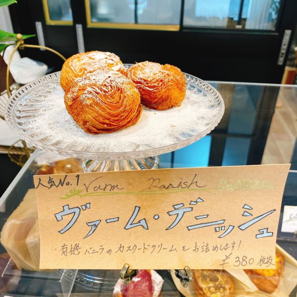 【東京・代官山】フルーツ~惣菜系までずらり!デニッシュ専門店「Laekker(レカー)」