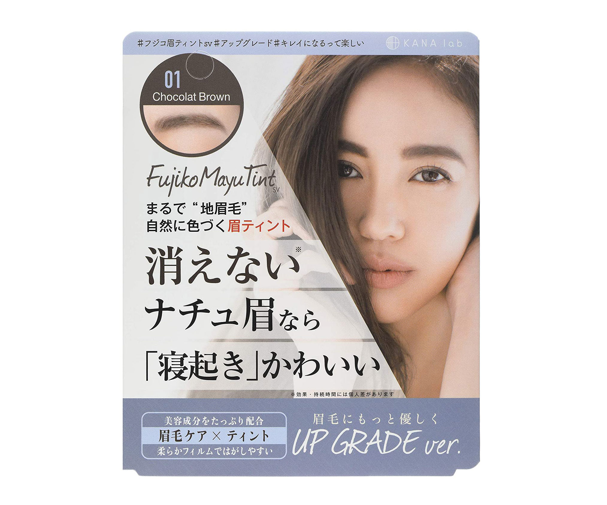 消えないナチュ眉で時短！夏の大活躍コスメ「フジコ 眉ティント」