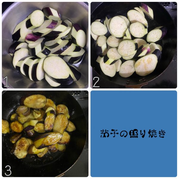 食欲そそる！素材1つだけで簡単「なすの照り焼き」の作り置き