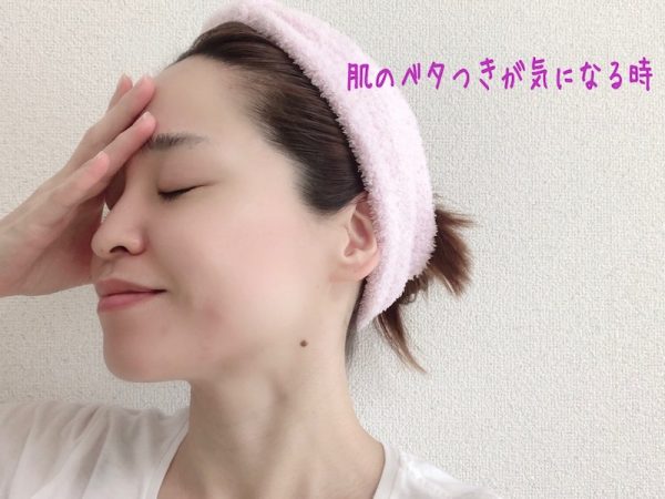 肌がべたつく