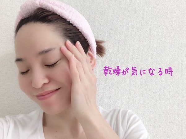乾燥が気になる