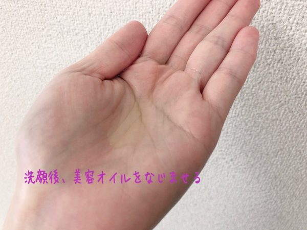 美容オイル