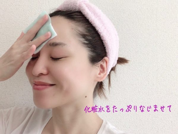 化粧水をなじませる