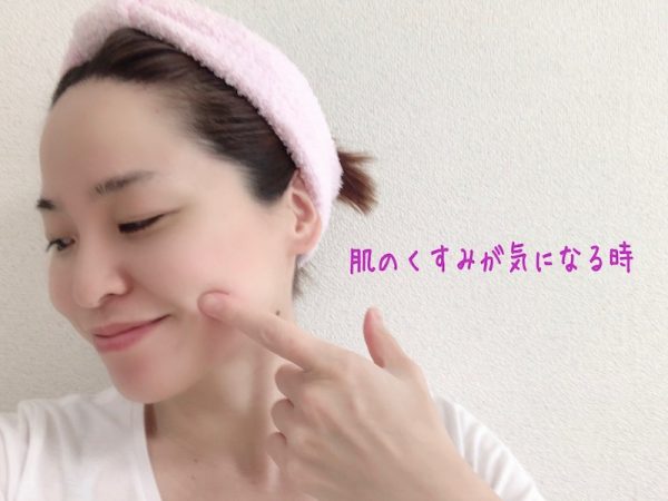 肌のくすみが気になる