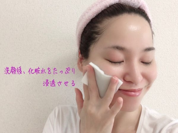化粧水をパッティング