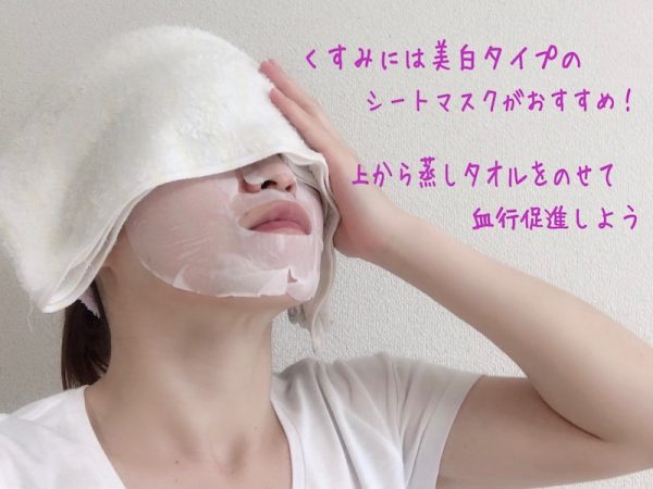 蒸しタオル美容