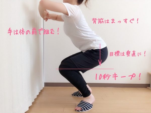 「つま先立ちスリッパ」でスクワット!