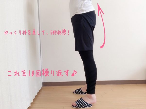 「つま先立ちスリッパ」でスクワット!
