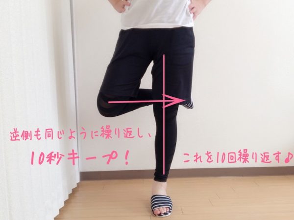 「つま先立ちスリッパ」でフラミンゴ立ち!