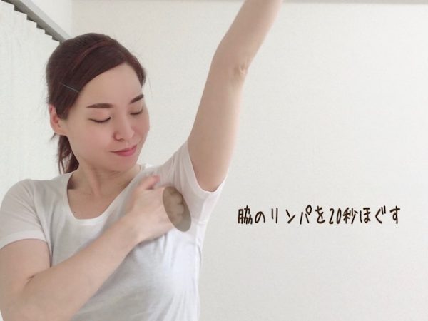 堂々と見せたくなる!「二の腕すっきり」マッサージ&エクササイズ