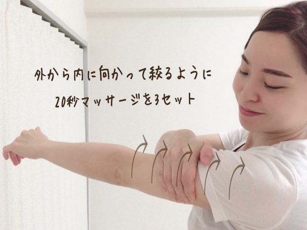 堂々と見せたくなる!「二の腕すっきり」マッサージ&エクササイズ