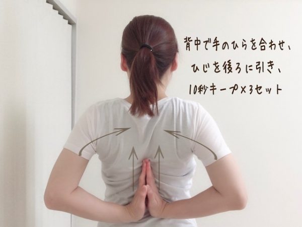 堂々と見せたくなる!「二の腕すっきり」マッサージ&エクササイズ