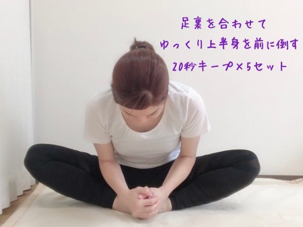 おうちでできるダイエット!在宅太り解消ストレッチ
