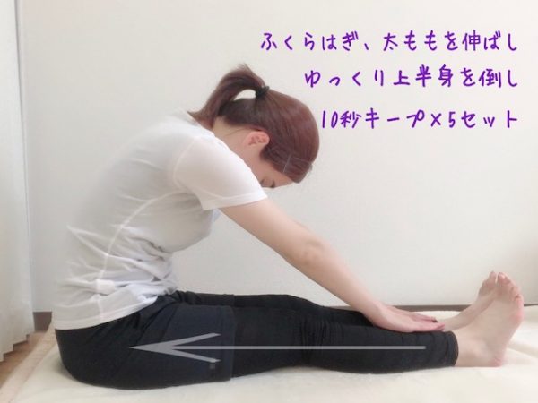 おうちでできるダイエット!在宅太り解消ストレッチ