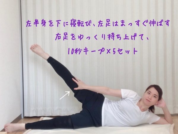 おうちでできるダイエット!在宅太り解消ストレッチ