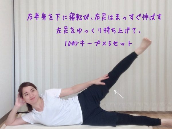 おうちでできるダイエット!在宅太り解消ストレッチ
