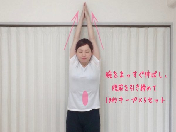 連休中もできる!在宅太り解消ストレッチ
