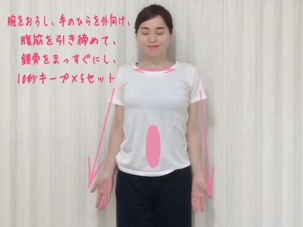 連休中もできる!在宅太り解消ストレッチ