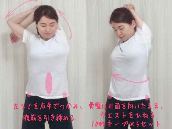 連休中もできる!在宅太り解消ストレッチ
